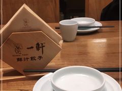 -一轩饺子馆(丽都店)