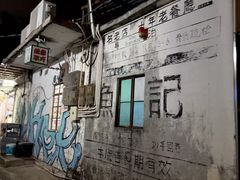 -渔记茶餐厅(渔村店)