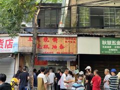 -文武王氏烧饼·无矾油条(西溪路店)