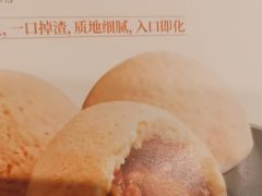 -添好运(武商MALL店)