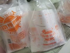 -南楼煎饼(南楼总店)