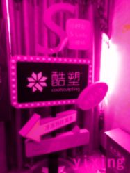 -Yestar杭州艺星医疗美容医院