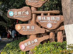 -杭州长乔极地海洋公园