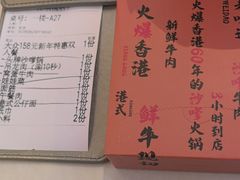 -荣叔港式沙嗲牛肉火锅(正佳潮流店)