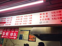 -辽B·小串(总店)