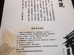 菜单-奎元馆.百年奎元.非遗传承(西湖边的解放路店)