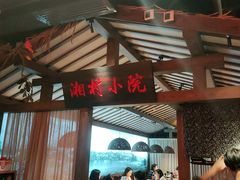 -老湘村·湖南土菜(天河维多利店)