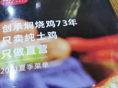 -弓虽昌焖烧鸡(大竹林店)