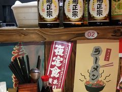 零售区-和蕴日本料理