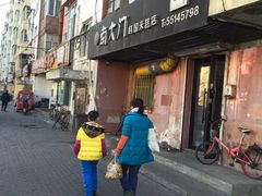 门面-南大门韩国米糕(公滨路店)