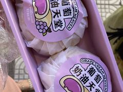 葡萄奶油天堂-好利来(高新枫叶广场店)