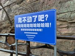 -邢台大峡谷