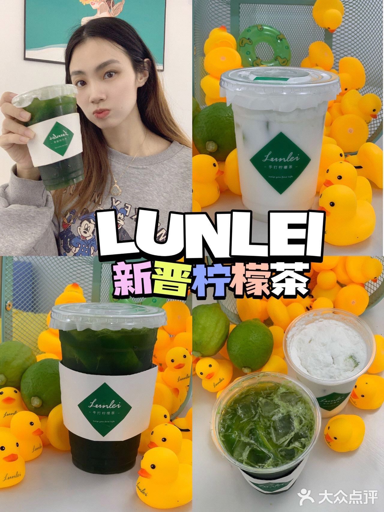 火爆柠檬茶终于开在增城| LUNLEI•手打柠檬茶