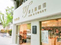 门面-爱上甜蜜蜜(田盛街店)