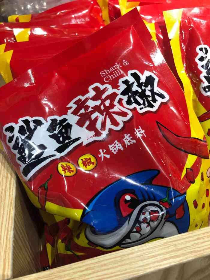 鲨鱼辣椒火锅食材工坊(青龙场店)-"有朋自远方来不亦乐乎,闺蜜从北京