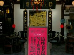 -豫园湖心亭茶楼