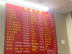 -阿姨牛杂(北京路店)