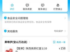 -果唯伊(共和新路店)