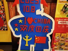 -上海乐高探索中心