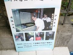 -广慈小吃铺沪味佳饭堂