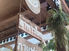 -婉泰·特色小吃·舂鸡脚(告庄二店)