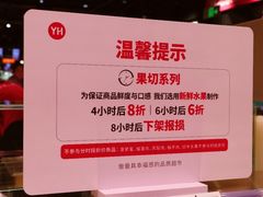 -永辉超市(鲁谷店)