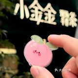 水蜜桃味的夏天！小金金新品来袭！