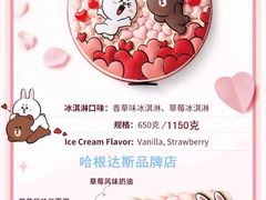 -哈根达斯(泉州万达店)