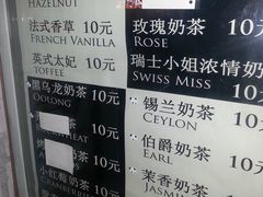 菜单-熊猫一间店欧式奶茶铺