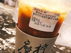 -摩柠手作茶室(国贸店)