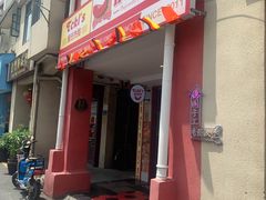 -Eckl’s爱氏热狗(猫街店)
