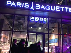 -巴黎贝甜(五道口店)