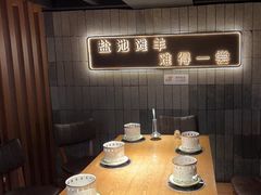 -百草滩羊清水涮羊肉(长城路店)