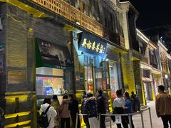 门面-吴裕泰茶莊(大栅栏店)