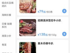 菜单-法兰度航空主题餐厅(端州店)