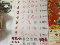 菜单-夹江老头叶儿粑(石雁儿小区店)