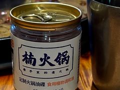 定制油碟-楠火锅(太古里总店)