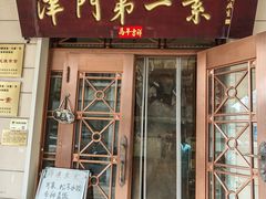 -圆满素食林饭店非遗素食(河西店)