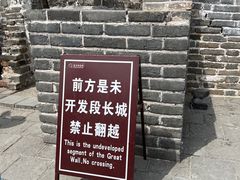 -慕田峪长城