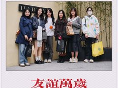-安福路