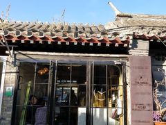 门面-METAL HANDS(五道营店)
