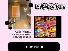 -厘舍SPA(运达店)
