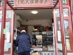 门面-清真-‖京尹芳斋‖子色甜品‖无糖生日蛋糕低卡甜品