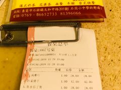 账单-鸿昇中西餐厅(石排店)