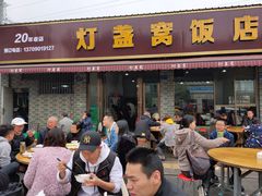 门面-灯盏窝饭店(新都分店)