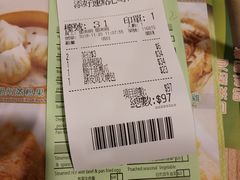 账单-添好运点心专门店(中环IFC店)