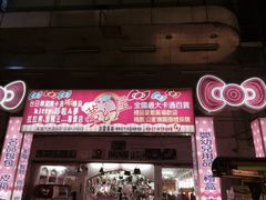 iphone_upload_pic-六合夜市