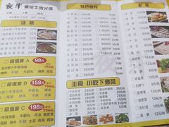 -夜牛潮汕鲜牛肉火锅店(翻身店)