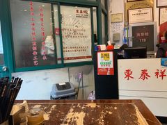 -东泰祥生煎馆(长宁路店)