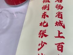 -宝发园名菜馆